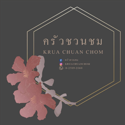 Krua Chuan Chom logo